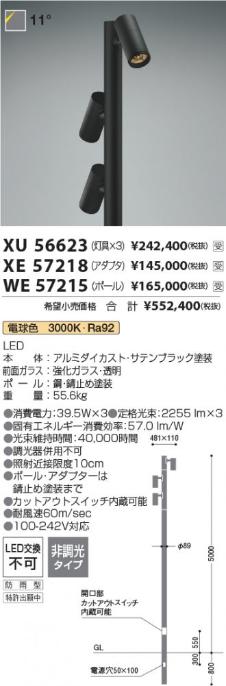 XE57218