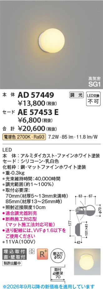 AE57453E