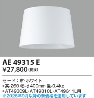 AE49315E