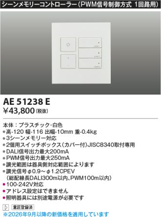 AE51238E