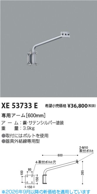 KXE53733E