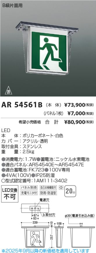AR54561B