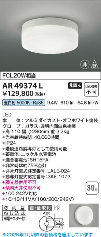KAR49374L