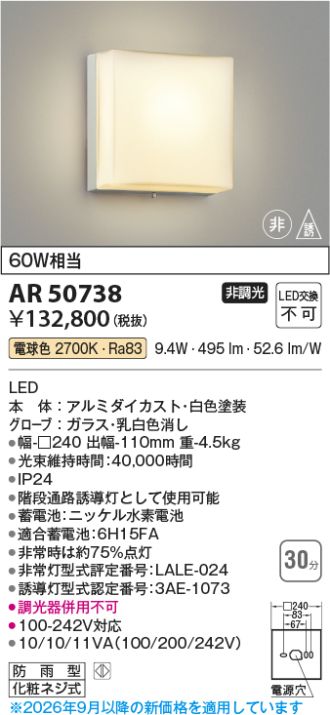 AR50738