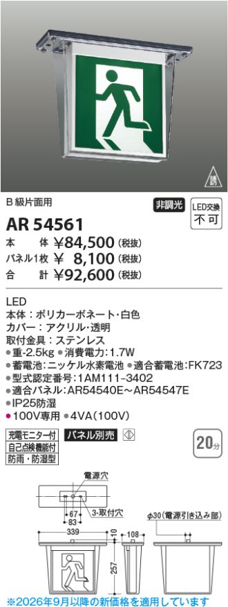 AR54561