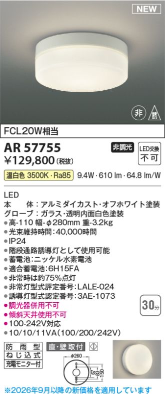 AR57755
