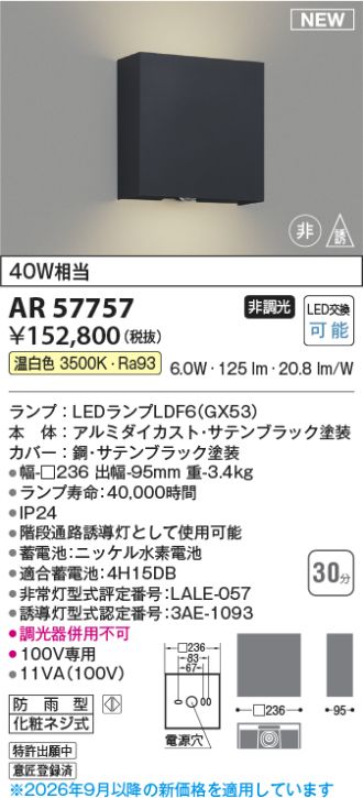 AR57757