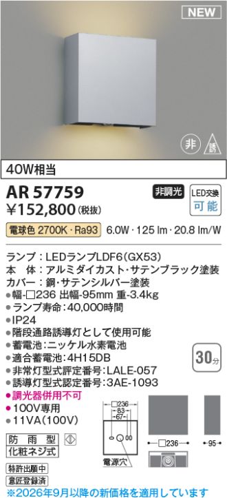 AR57759