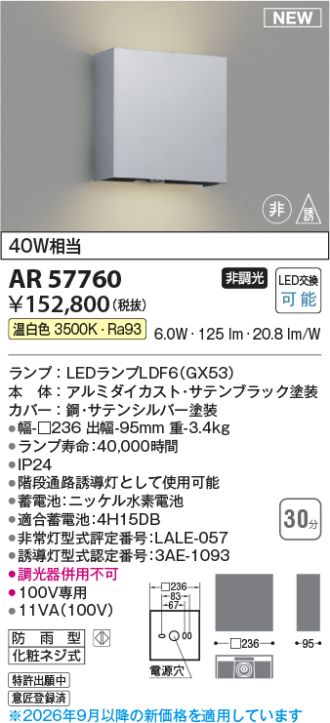 AR57760