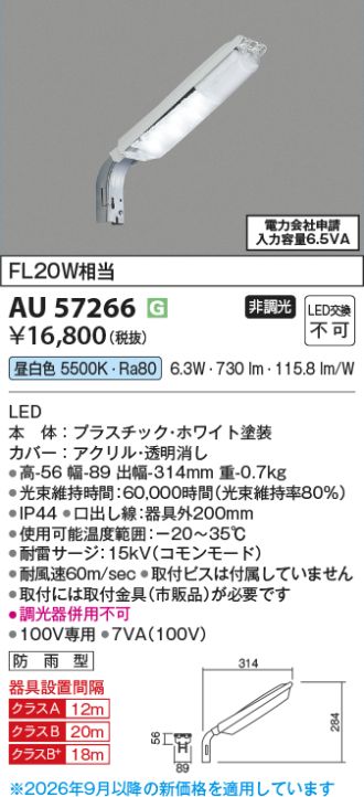 AU57266