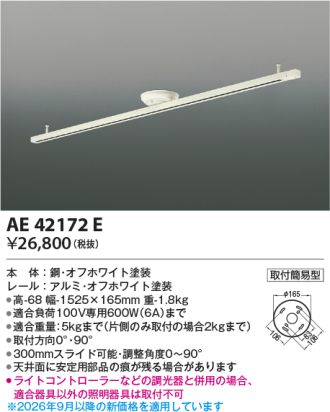 KAE42172E