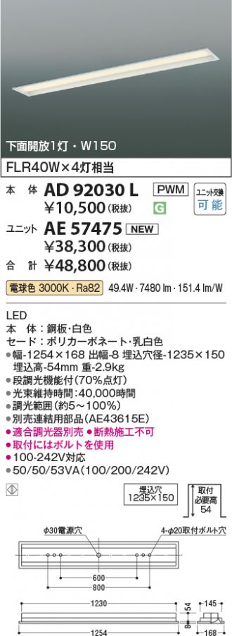 AE57475
