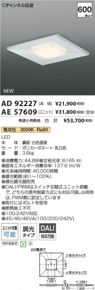 AE57609