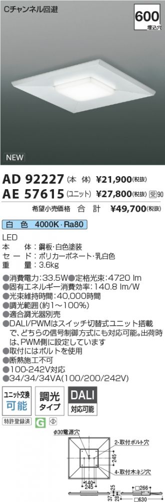 AE57615