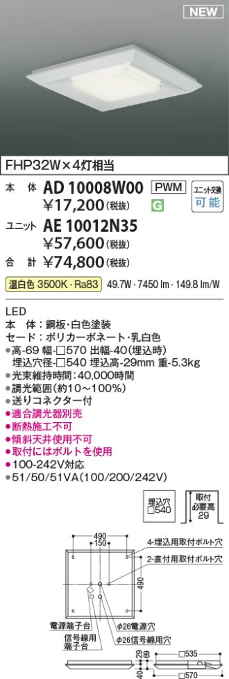 AE10012N35