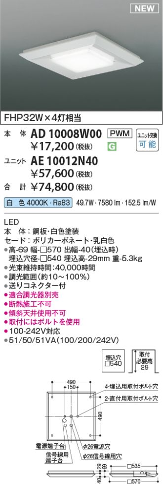 AE10012N40