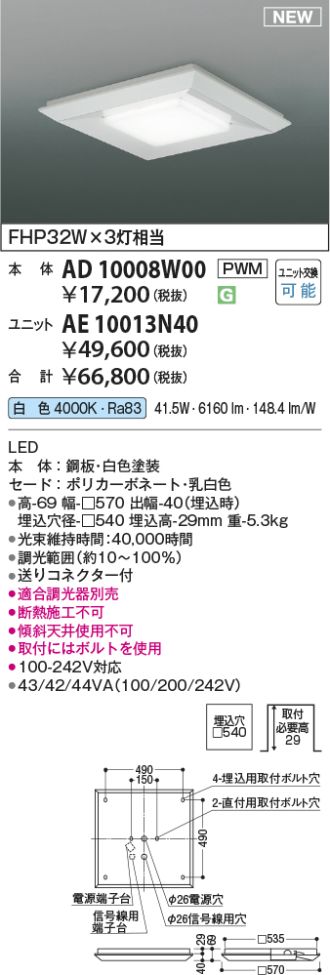 AE10013N40
