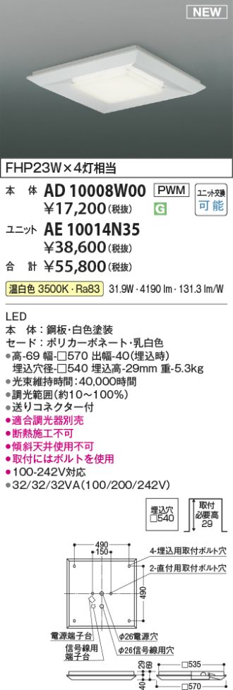 AE10014N35