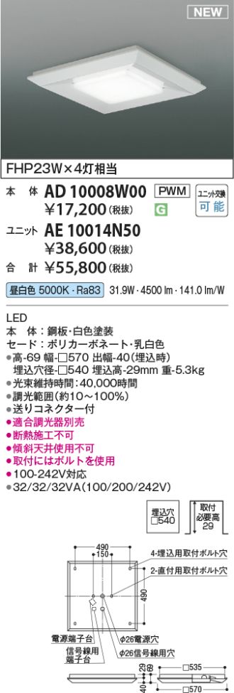 AE10014N50