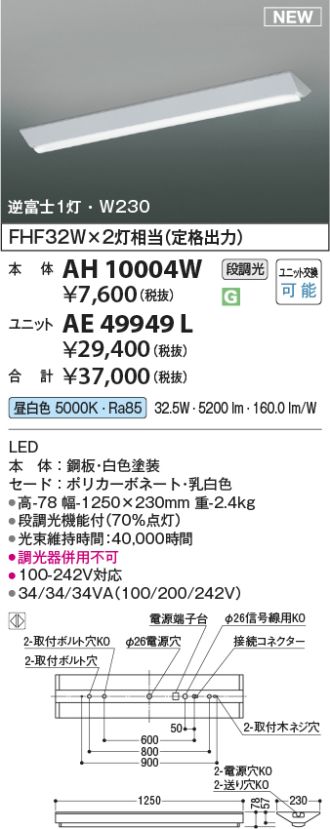 AE49949L