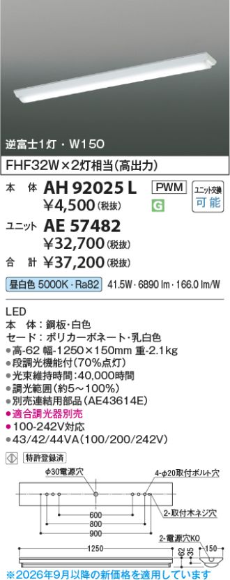 AE57482