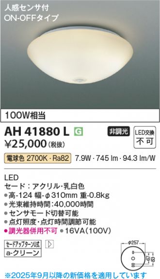 AH41880L