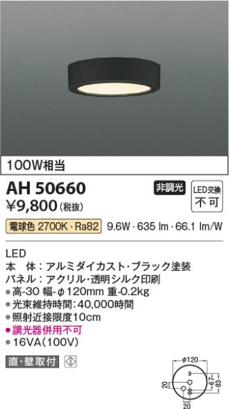 AH50660