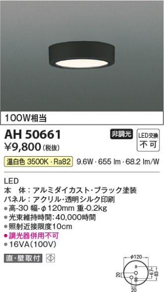 AH50661