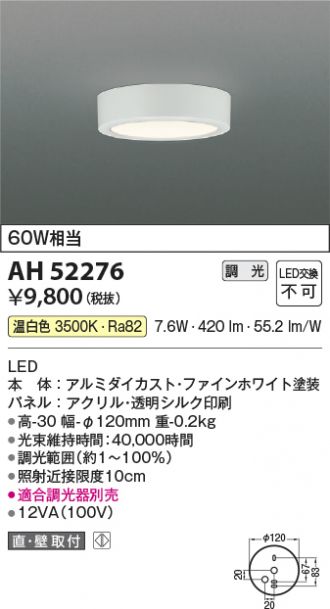 AH52276