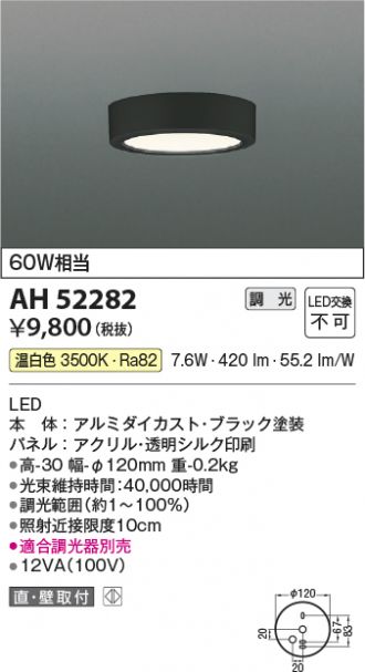 AH52282