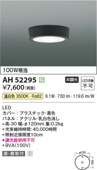 AH52295
