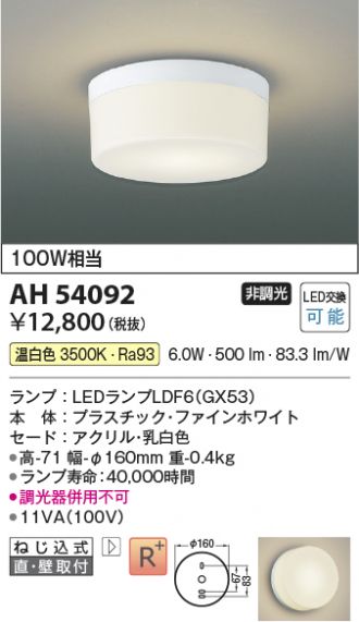 AH54092