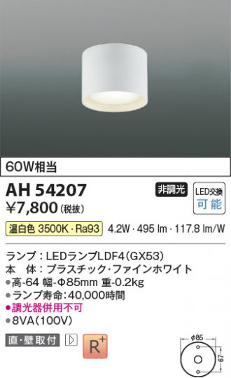 AH54207