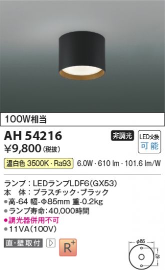 AH54216
