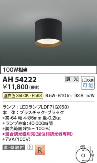AH54222