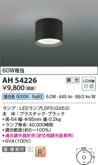 AH54226