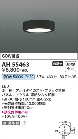 AH55463