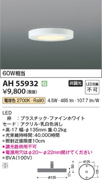 AH55932