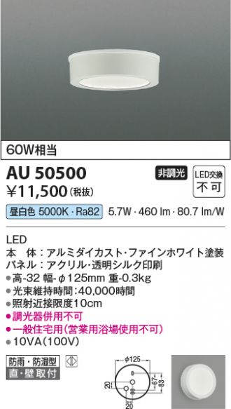 AU50500