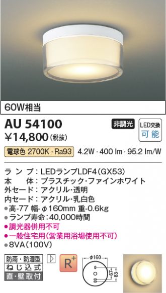 AU54100