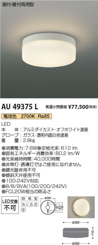 AU49375L