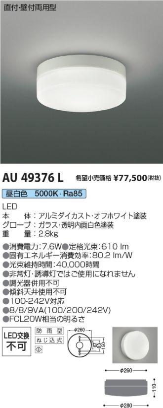 AU49376L