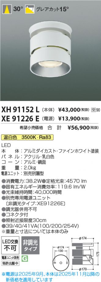 XH91152L