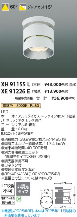 XH91155L