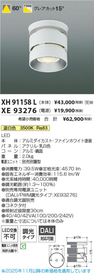 XH91158L-XE93276