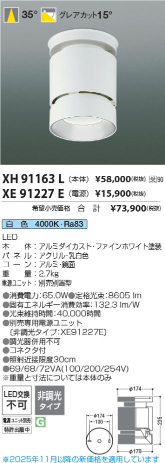 XH91163L