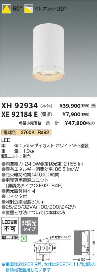 XH92934