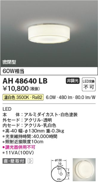 AH48640LB