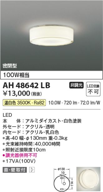 AH48642LB