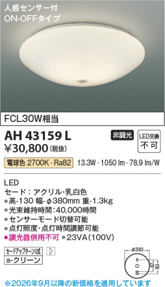 AH43159L
